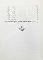 Двадцать семь месяцев на дрейфующем корабле «Георгий Седов»