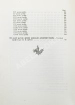 Двадцать семь месяцев на дрейфующем корабле «Георгий Седов»