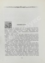 Двадцать семь месяцев на дрейфующем корабле «Георгий Седов»