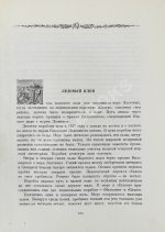 Двадцать семь месяцев на дрейфующем корабле «Георгий Седов»