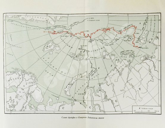 Антикварная книга Двадцать семь месяцев на дрейфующем корабле «Георгий Седов»