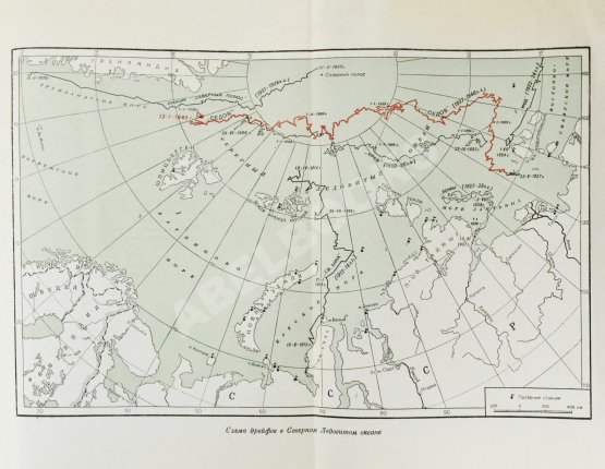 Антикварная книга Двадцать семь месяцев на дрейфующем корабле «Георгий Седов»