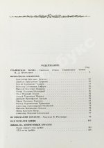 Двадцать семь месяцев на дрейфующем корабле «Георгий Седов»