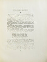 Джамбул. Песни и поэмы