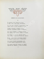 Джамбул. Песни и поэмы