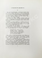 Джамбул. Песни и поэмы