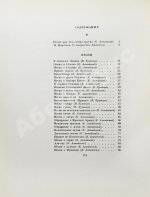 Джамбул. Песни и поэмы
