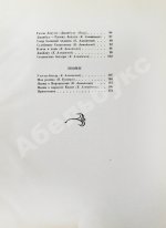 Джамбул. Песни и поэмы
