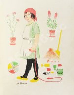 Энгель, Р.А. Про дырочку и про хвостик