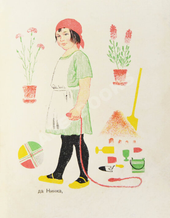 Антикварная книга Энгель, Р.А. Про дырочку и про хвостик