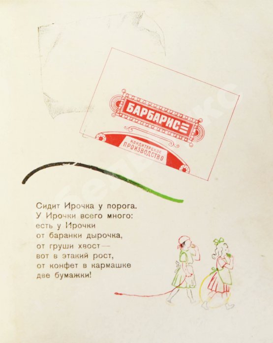 Антикварная книга Энгель, Р.А. Про дырочку и про хвостик