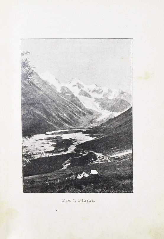 Антикварная книга Головачёв, П.М. Сибирь. Природа. Люди. Жизнь