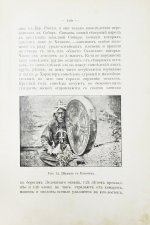 Головачёв, П.М. Сибирь. Природа. Люди. Жизнь