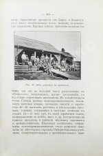 Головачёв, П.М. Сибирь. Природа. Люди. Жизнь