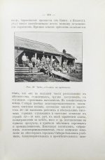 Головачёв, П.М. Сибирь. Природа. Люди. Жизнь