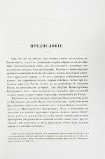 Кёппен, П.И. Города и селения Тульской губернии в 1857 году