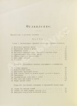 Капабланка, Х.Р. Основы шахматной игры. С 150 диаграммами