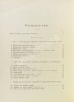 Капабланка, Х.Р. Основы шахматной игры. С 150 диаграммами