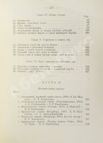 Капабланка, Х.Р. Основы шахматной игры. С 150 диаграммами