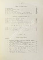 Капабланка, Х.Р. Основы шахматной игры. С 150 диаграммами