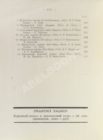 Капабланка, Х.Р. Основы шахматной игры. С 150 диаграммами