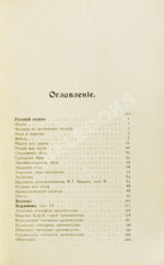 Каталог Музея Императорского Общества поощрения художеств