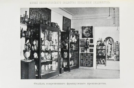 Антикварная книга Каталог Музея Императорского Общества поощрения художеств