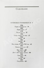 Битов, А.Г. [автограф Михаилу Козакову]