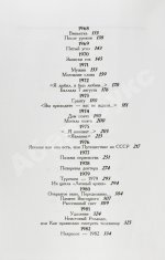 Битов, А.Г. [автограф Михаилу Козакову]