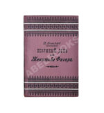 Бомарше, П.О.К. Безумный день, или Женитьба Фигаро