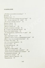 Бродский, И.А. Новые стансы к Августе