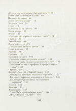 Бродский, И.А. Новые стансы к Августе