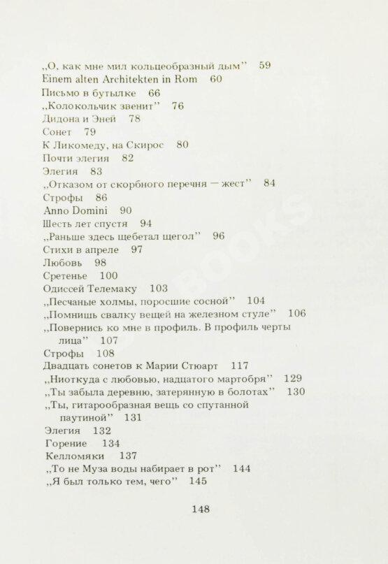 Первое/Прижизненное издание Бродский, И.А. Новые стансы к Августе