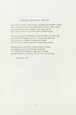 Бродский, И.А. Пейзаж с наводнением – Dana Point: Ardis, [1996]