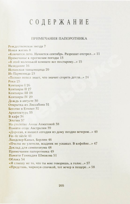 Первое/Прижизненное издание Бродский, И.А. Пейзаж с наводнением