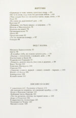 Бродский, И.А. Пейзаж с наводнением – Dana Point: Ardis, [1996]