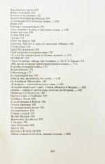 Бродский, И.А. Пейзаж с наводнением