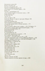 Бродский, И.А. Пейзаж с наводнением – Dana Point: Ardis, [1996]