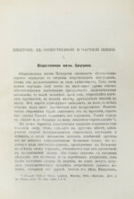 Конволют из трёх книг Гастона Буассье о римской истории