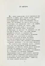 Гафт, В.И. [автограф Михаилу Козакову и авторские правки] Стихи и эпиграммы