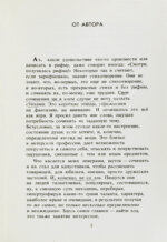 Гафт, В.И. [автограф Михаилу Козакову и авторские правки] Стихи и эпиграммы