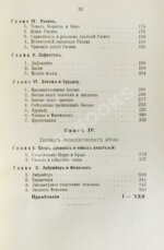 Конволют из трёх книг Густава Лансона по истории французской литературы XVII-XIX вв.