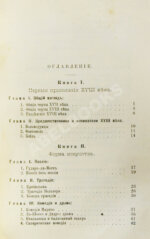 Конволют из трёх книг Густава Лансона по истории французской литературы XVII-XIX вв.
