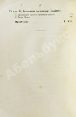 Конволют из трёх книг Густава Лансона по истории французской литературы XVII-XIX вв.