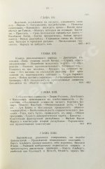 Эритье, Л. История французской революции 1848 года и Второй республики