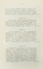 Эритье, Л. История французской революции 1848 года и Второй республики