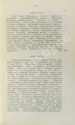 Эритье, Л. История французской революции 1848 года и Второй республики