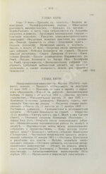Эритье, Л. История французской революции 1848 года и Второй республики