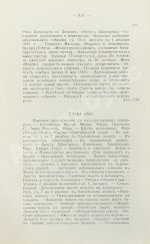 Эритье, Л. История французской революции 1848 года и Второй республики