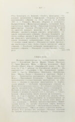 Эритье, Л. История французской революции 1848 года и Второй республики